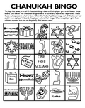 Chanukah Bingo Board No.2
